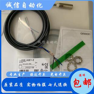 X2E2 全新欧姆龙接近开关E2E E2E X2E1