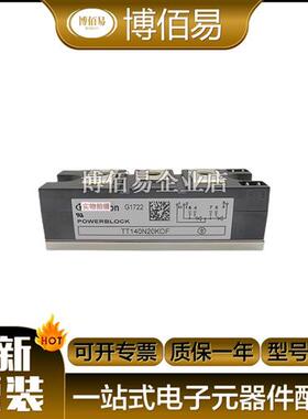 TT162N14KOF/TT162N16KOF /TT150N18KOF全新 询价