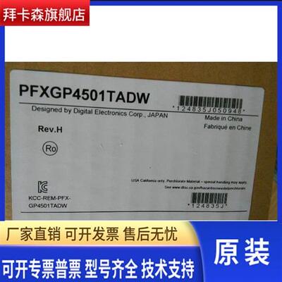 普洛菲斯触摸屏PFXGP4501TADW 正品现货包邮  质保一年