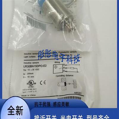 兰宝接近开关LR30BN15DPO-E2 LR30XBN15DPO-E2 LR30XBN15DNO-E2