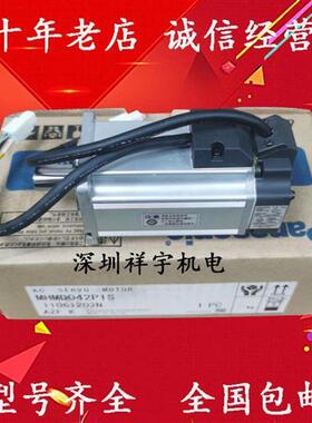 伺服400w电机MSMD042P1U MHMD042P1U MHMD042P1S MHMD042P1V