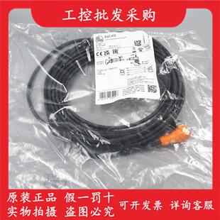 全新原装 德国IFMEVC403公母头连接电缆弯头8米EVC403现货