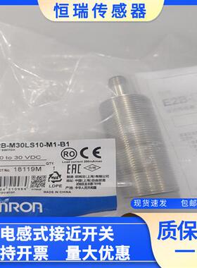 全新接近传感器 E2B-M30LS10-M1-B1 E2B-M30LS10-M1-B2 实物拍摄
