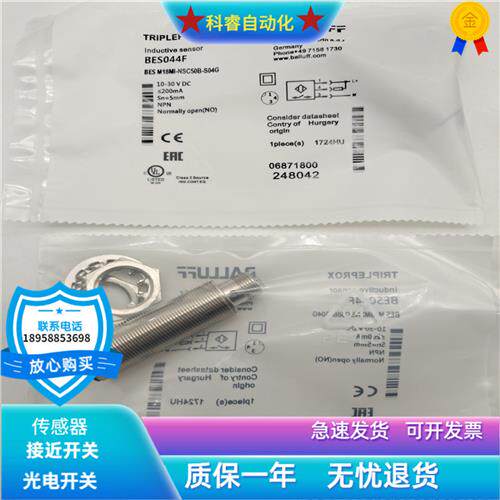 BES M18MI-NSC50B-S04G四针接插件NPN常开磁敏感应传感器
