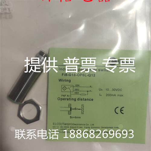 宜科接近开关FI5-M18 NI10 FI8-G18-OP6L ON CN CP NI12 OD6L-Q12