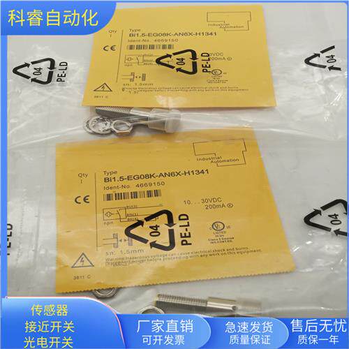 BI1.5-EG08-AP6X-H1131接插件PNP常开传感器齐平安装现货