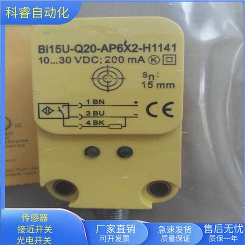 BI15U-Q20-AP6X2-H1141四针接插件PNP常开传感器齐平安装
