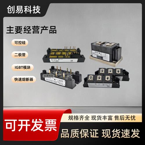 IXYS整流桥VHFD16-08iO1 VHFD16-12iO1 VHFD16-16iO1