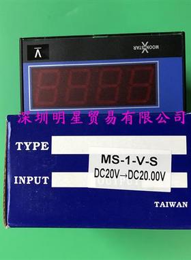 原装正品台湾电流表MS-1-V-S DC20V-DC20.00V假一罚