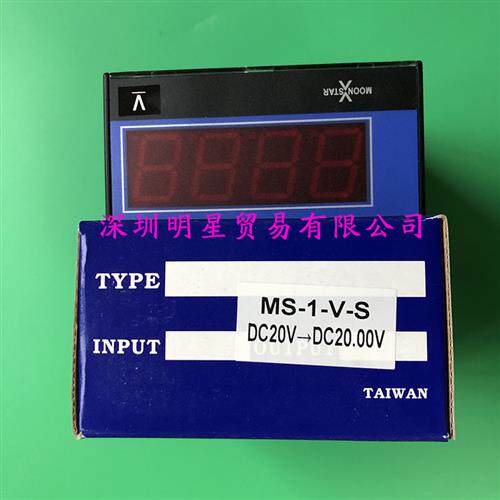 原装正品台湾电流表MS-1-V-S DC20V-DC20.00V假一罚