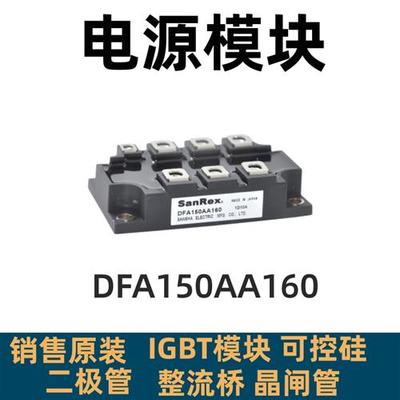 DFA75CB160 DFA150AA160 DF100AC160 DF200BA160 DFA200AA160