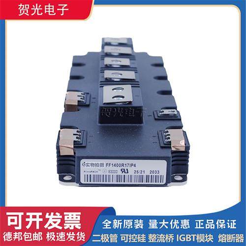 英飞凌 FF1400R17IP4/FF1400R12IP4  全新IGBT模块