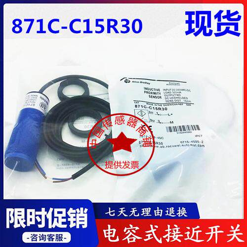 现货热销全新电感式传感器连接线871C-C15R30实物拍摄】