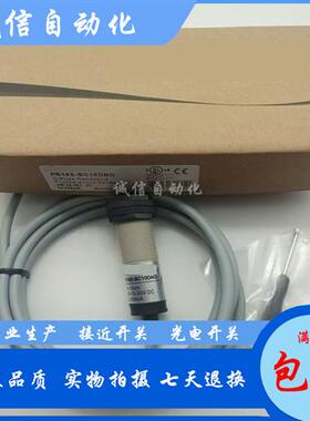全新 PR18S-BC40DNR/BC40DNA PR18-BC40DNA/BC40DNR 光电开关质保