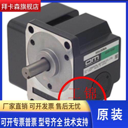 东方5RK90GU-CMF2 5GE150RH 5GE30RA 5652-LM14 5RK40JCM-300议价
