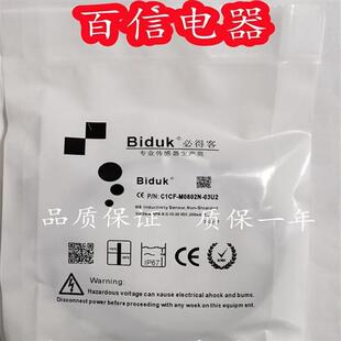 I1CF 03U2 M1204P OEU4 O3U2 全新必得客I1CN M1805P M0802N