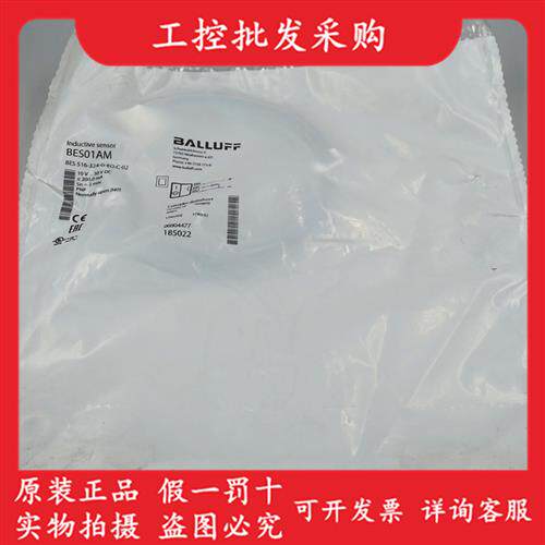 全新原装BES01AM电感式接近开关BES 516-324-G-EO-C-02现货