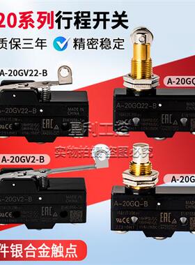 限位微动开关A-20GV22-B 20GD-B 20GQ 20GQ22 20 GQ21-B 保护套
