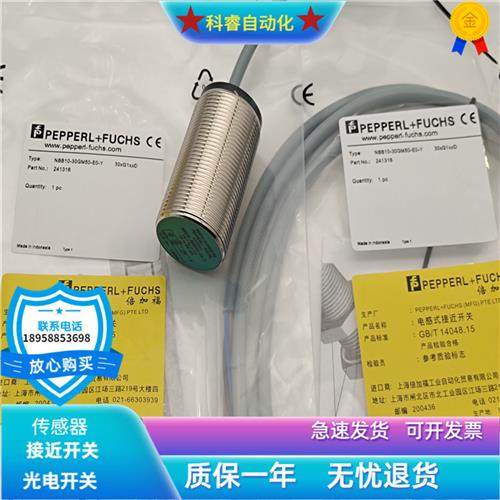 圆柱形NBB10-30GM50-E0/EO-Y直流三线NPN常开传感器全新