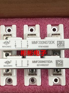 MMF200N070DK MMF200N070DA 全新宏微 焊机快恢复二极管模块 200A
