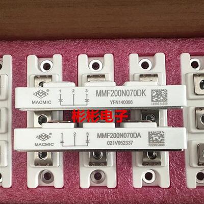 MMF200N070DK MMF200N070DA 全新宏微 焊机快恢复二极管模块 200A