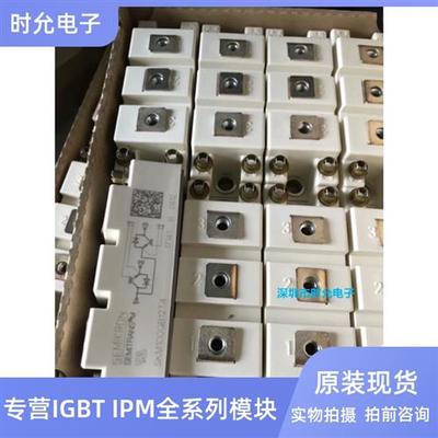 全新 SKM75GB12T4 SKM100GB12T4 SKM150GB12T4