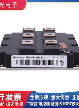 全新原装功率IGBT模块FZ2400R12HE4_B9现货直销