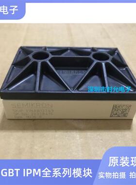 原装SKIIP32NAB12T1 SKIIP31NAB12T49 SKIIP31NAB12T11 30NAB12T1