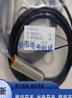 普邦接近开关 ABT18-S05I-C3Y2 ABT18-S05V-C3Y2 ABT18-N08V-C3Y2