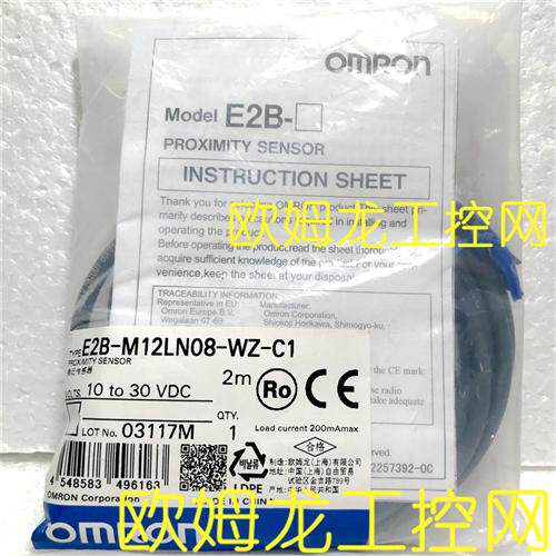 E2B-M12LN08-WZ-C1 2M 接近开关 OMRON全新原装未拆封现货