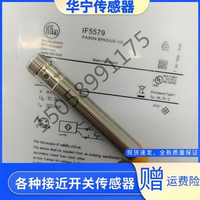 易福门IF5881 5579 5775 5539 7101 7107 5249 5329 5930