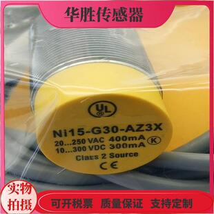 NI15 AN6X电感式 AZ3X位置金属感应 G30 接近开关NI15