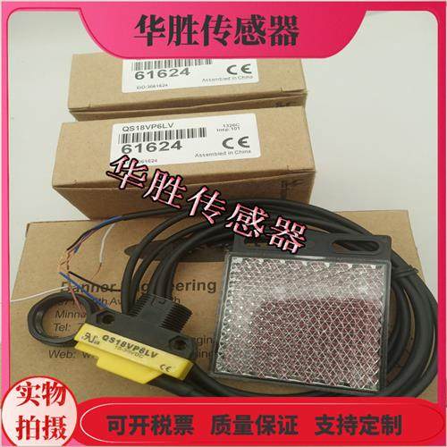 镜片反射传感器QS18VP6LV物体感应QS18VN6LV距离3米全新