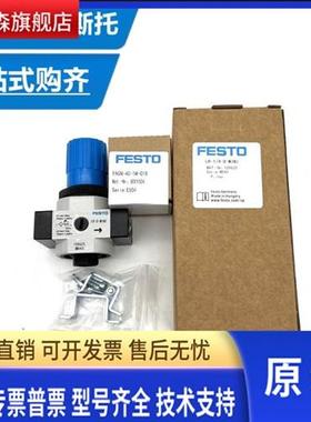 费斯托调压阀LR-1/4-D-MINI159625 LRP-1/4-10 159502FESTO减压阀