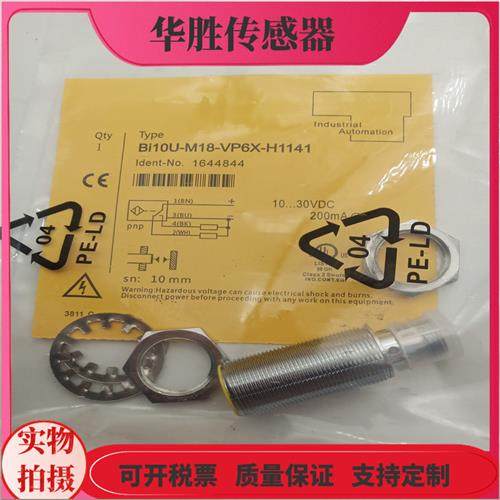 传感器Bi10U-M18M-VP6X/VN6X-H1141四针插头式常开常闭
