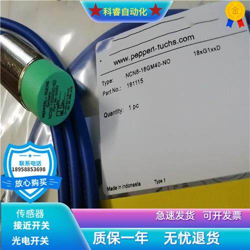 电感式NCN8-18GM40-NO本安型防爆常闭传感器非齐平安装
