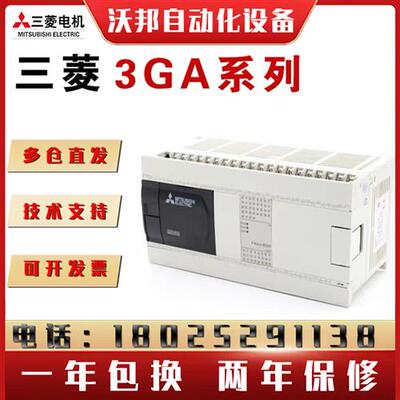 全新三菱PLC FX3GA-24MR-CM 24MT 40MR 40MT 60MR 60MT-CM-DSFX3G