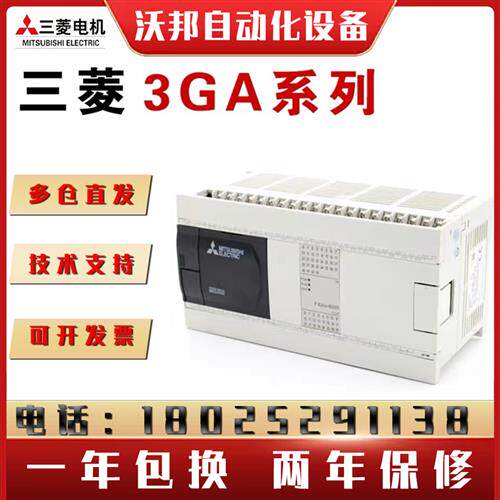 全新三菱PLC FX3GA-24MR-CM 24MT 40MR 40MT 60MR 60MT-CM-DSFX3G