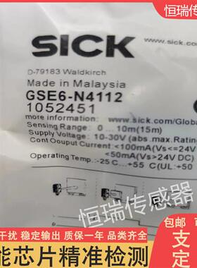 对射光电GSE6-N/P4111/4112/4211/4212/6111/6112/6311/6312现货