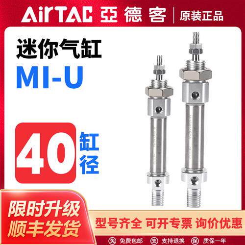 亚德客气动MI附磁迷你气缸MI40X10X15X20X25X30X40X50SU/SR/SCM