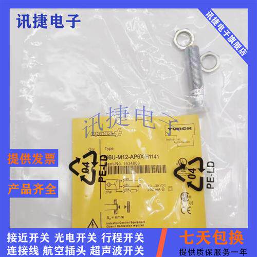 图尔克BI4U-M12-VP44X-H1141 L100传感器质保一年高品质