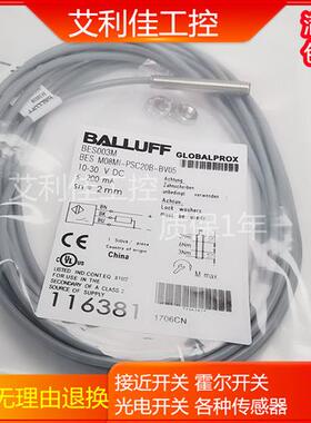 全新高品质 BES003MBALLUFF现货 BES M08MI-PSC20B-BV05