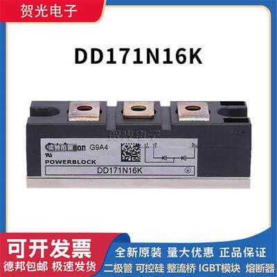 二极管DD171N14K DD171N16K DD171N18K全新功率原装现货