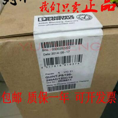 全新未开封 菲尼克斯 电源QUINT-PS-100-240AC/12DC/10 2938811