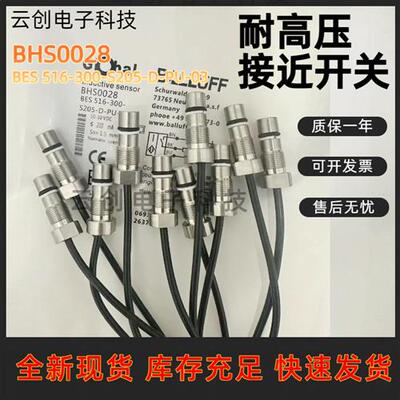 巴鲁夫BHS0028 29耐液油高压BES 516-300-S205-D-PU-03 5接近开关