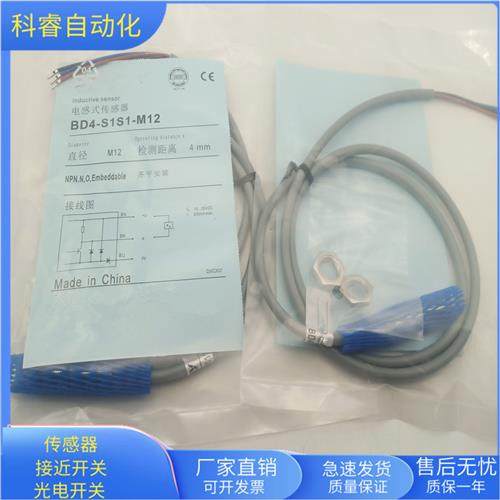 BD4-S1S1-M12直流三线NPN常开传感器电压10-30VDC全新