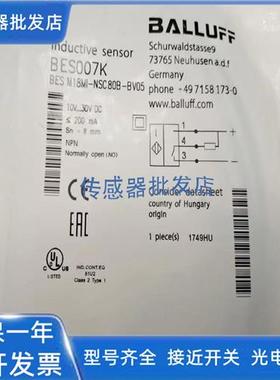 全新巴鲁夫BES007K BES M18MI-NSC80B-BV05传感器/保两年