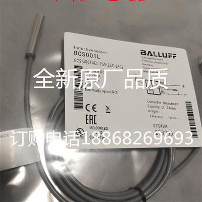 全新现货巴鲁夫开关传感器 BCSG06T4E1-PSM15C-EP02 质量保证一年