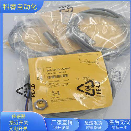 BI4-G12K-AP6X直流三线PNP常开传感器金属感应齐平安装