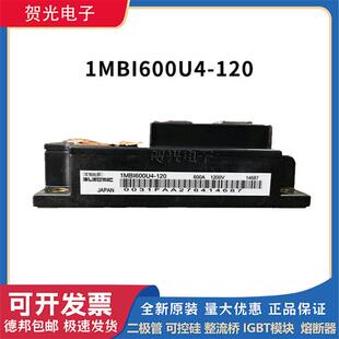 全新现货 120晶闸管可控硅 全新原装 功率IGBT模块1MBI600U4